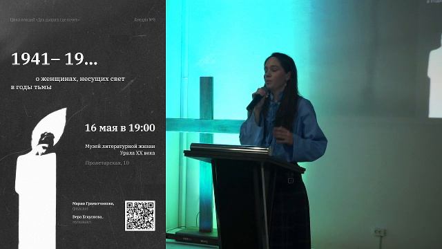 Богослужение 11.05.2025