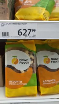 Убойные скидки в Ашане