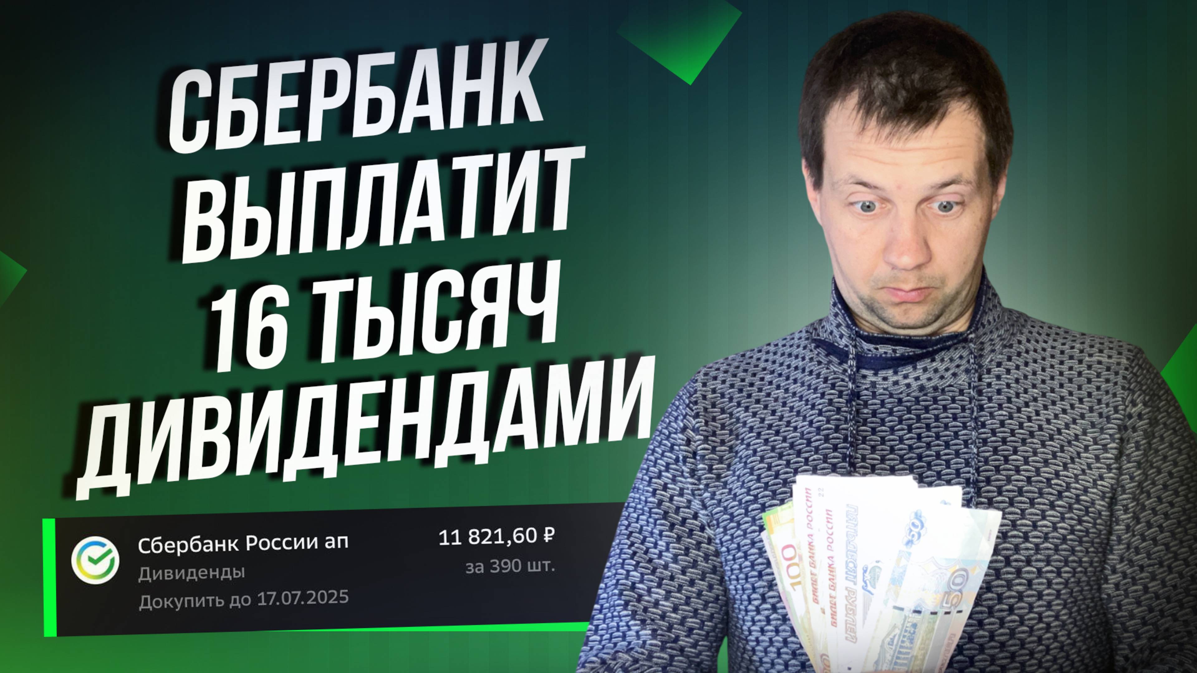 Уже 460 АКЦИЙ Сбербанка. МОЩНЫЙ Дивиденд ВТБ. Обзор портфелей акций.