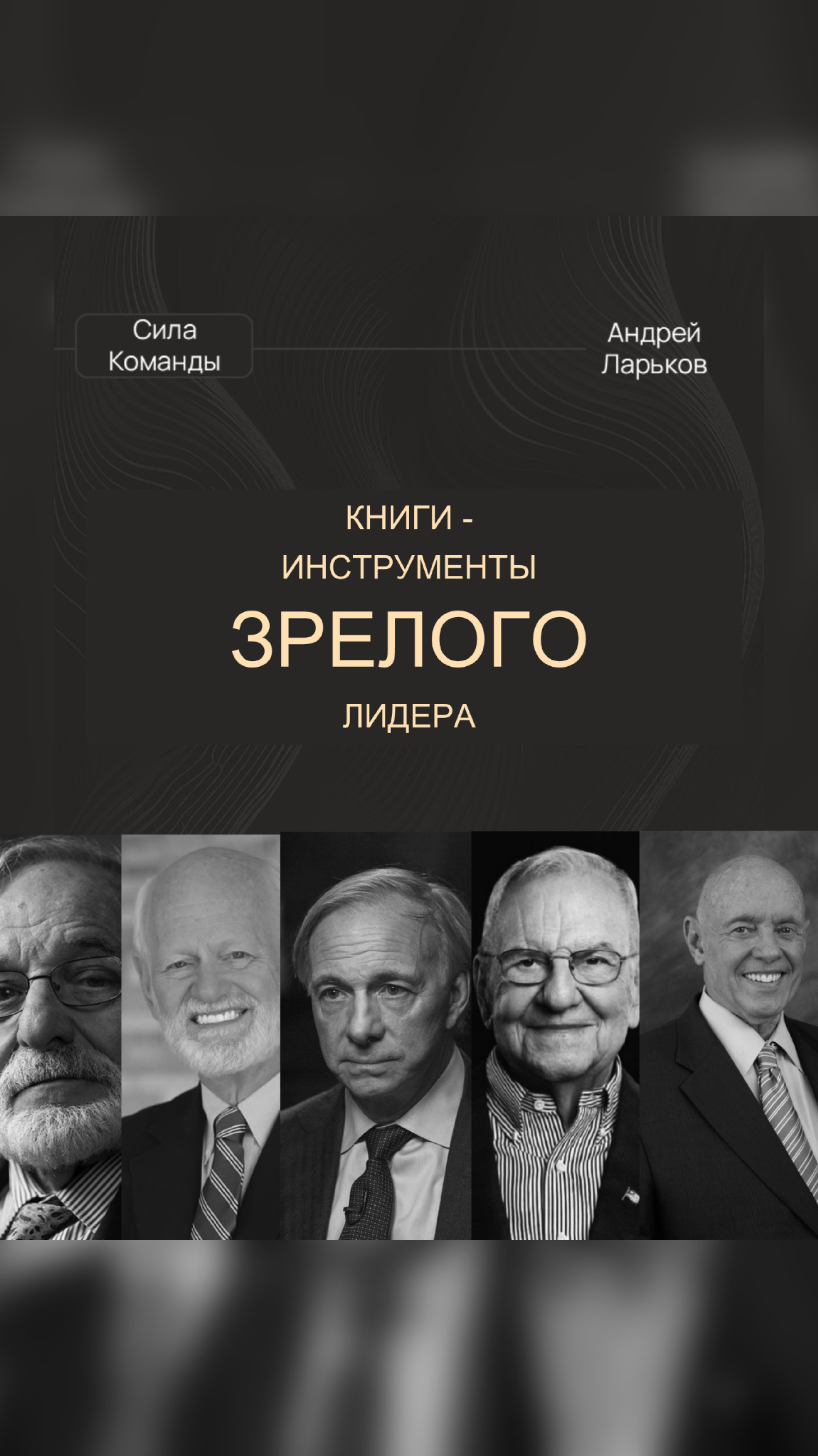 📚Книги, которые делают из обычного менеджера - лидера. Сохраняй, чтобы не потерять