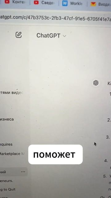 Заработок в ChatGPT