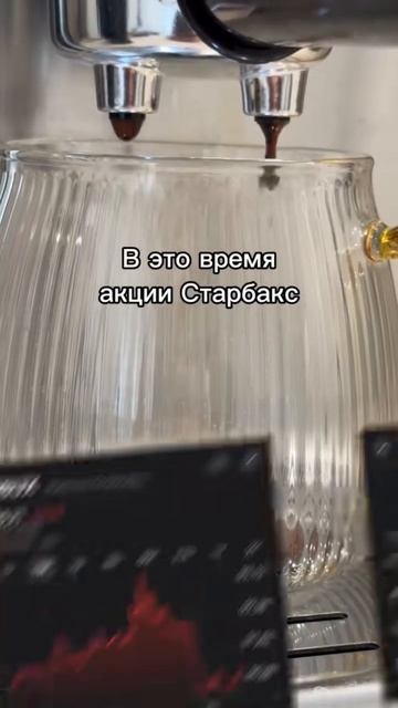 Акции Старбакс обрушились…