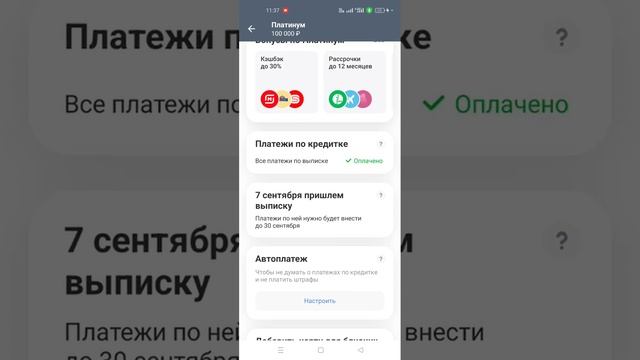 Настройка дебетовой и кредитной карты после получени?