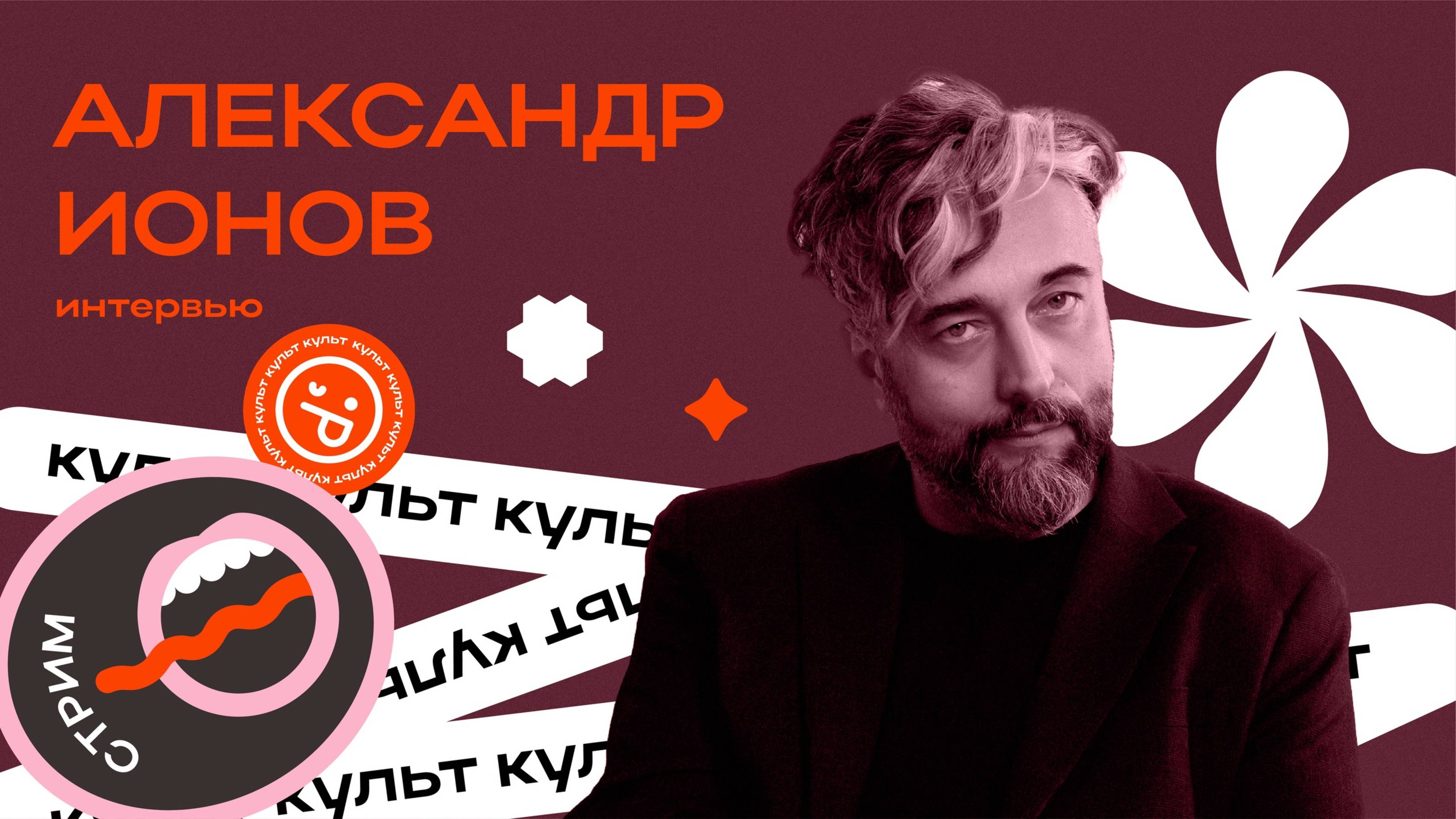 Узнали Всю Правду о Русской Музыке от Александра Ионова