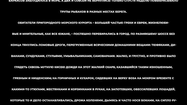 Гранатовый браслет. Александр Куприн. Читать онлайн.