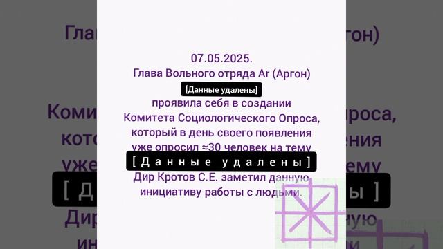 ДПК. Репортаж 14. Новые дипломаты