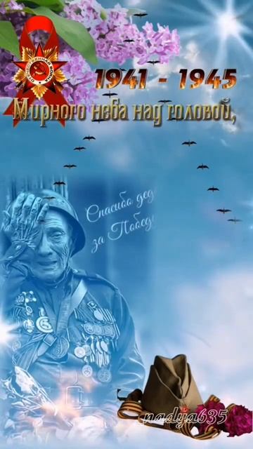 #деньпобеды #9мая #праздник #открытки