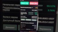 Как заработать 10% к депо в день на трейдинге
