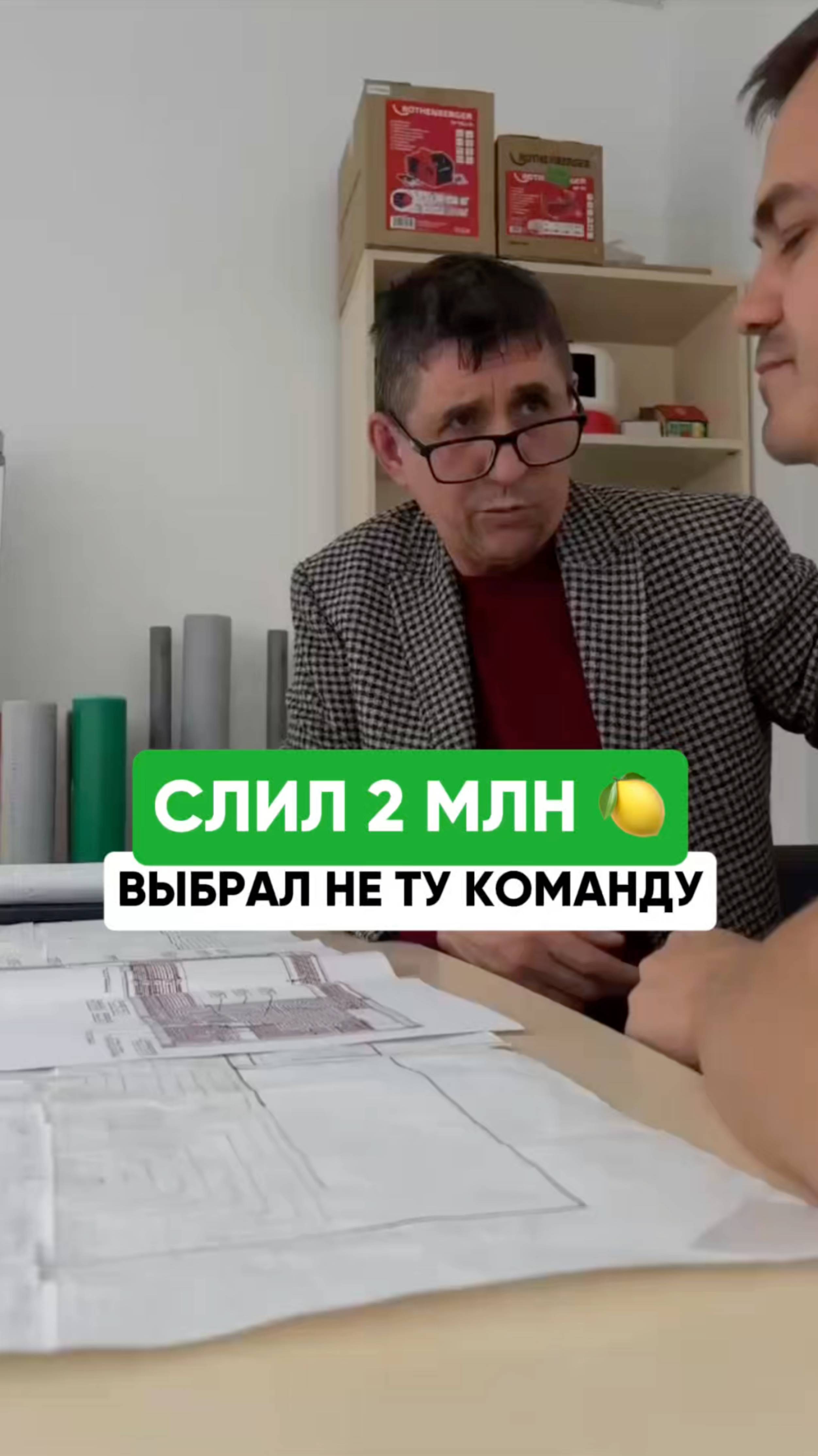 Как потерять 2 миллиона ₽ на стройке?
