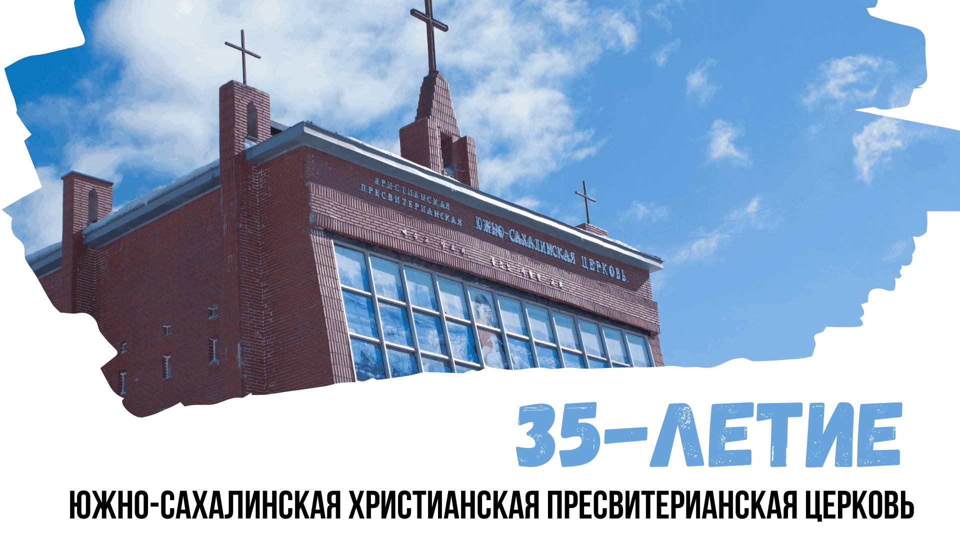 Воскресное Богослужение 11.05.2025