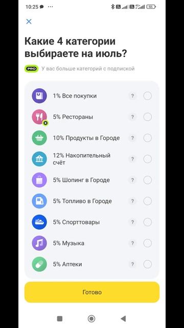 КЕШБЕК на Июль от Банков #mts #sberbank #tinkoff #alfabank #vtb