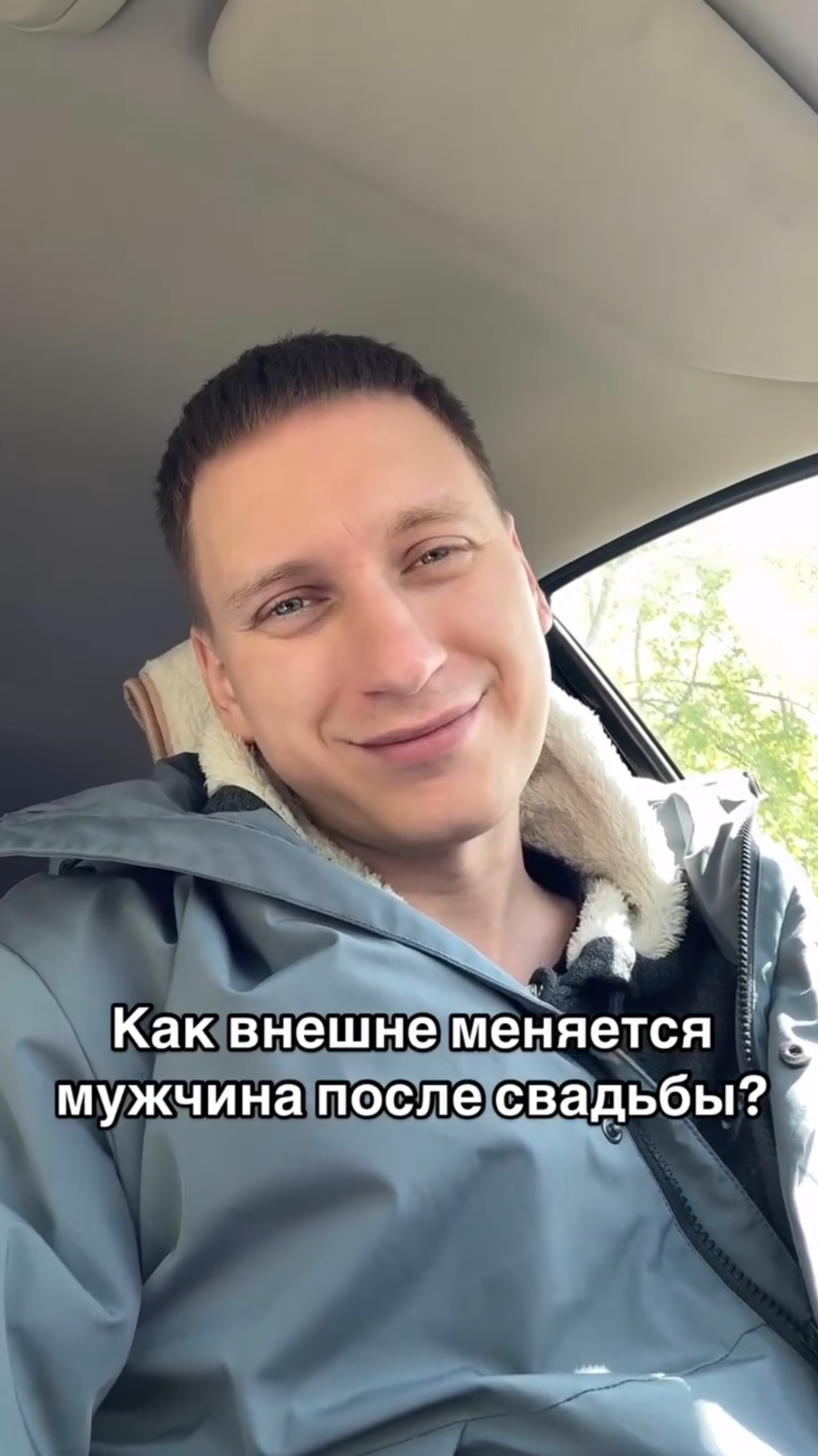 Как меняются мужики после свадьбы?