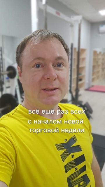Новый понедельник.  Дисциплина и обзор. Заработок онла