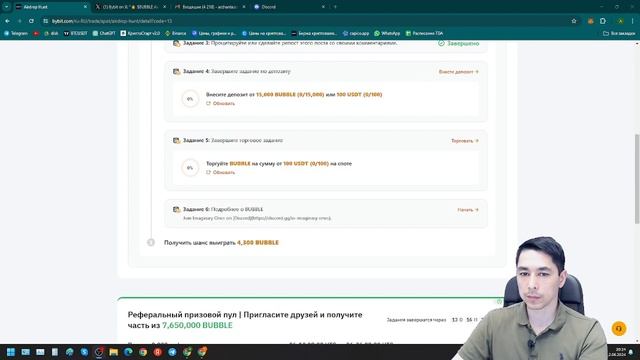 Как пройти Airdrop Bubble на Bybit и заработать 30$