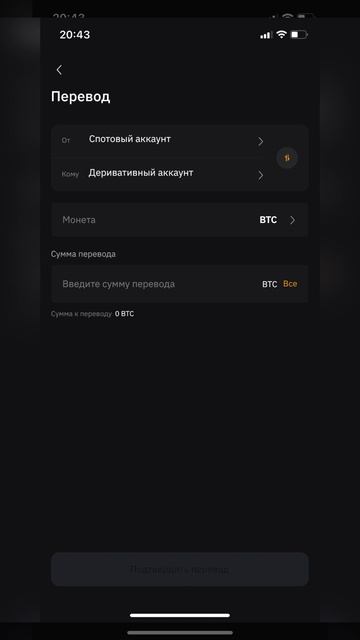Перевод для торговли на фьючерсах Bybit