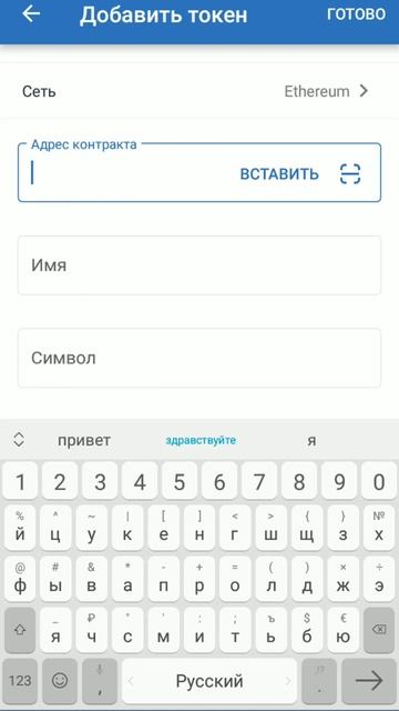 Как добавить USDT в Trust Wallet