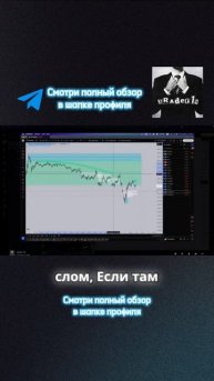 Часть 3 #прогроз #инвестиции #крипта #криптовалюта #сма?