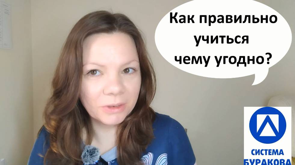 Как эффективно учиться в любом возрасте?