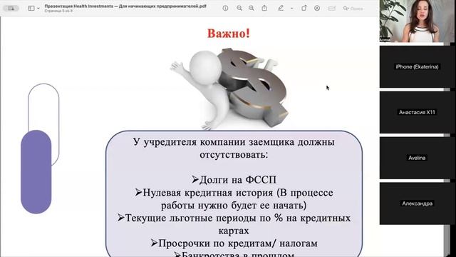 Льготная программа кредитования для начинающих бизне