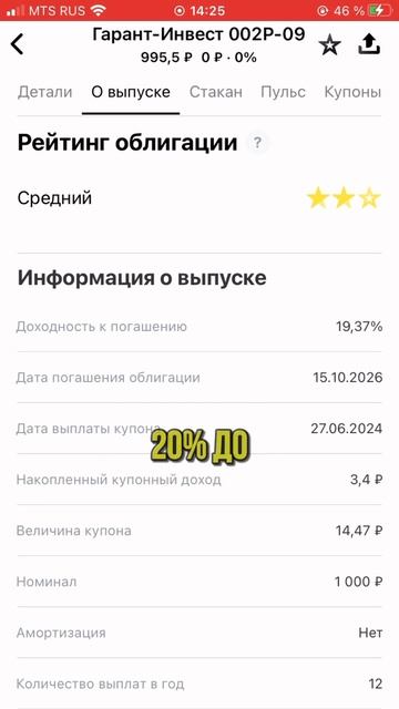 Новые облигации с доходностью от 18% #инвестиции #облиг?