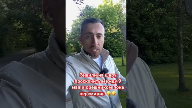 Сообразили на пятерых по быстренькой.