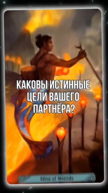 Акция - безоплатное гадание на тему "Чего хочет партнё?