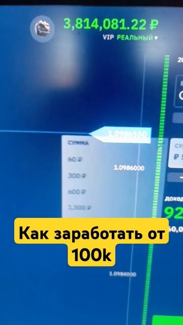 Деньги онлайн #инвестиции #биткоин #криптовалюта #трей
