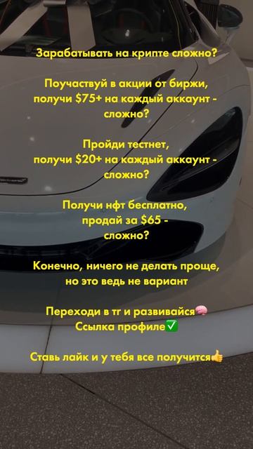 Переходи к нам в тг и развивайся💵 #криптовалюта #крип?