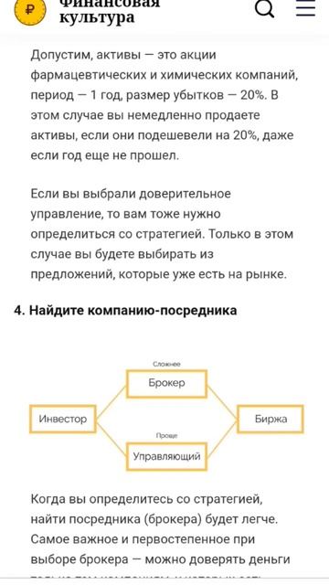 Стратегия в инвестировании. #инвестиции #трейдинг #акц