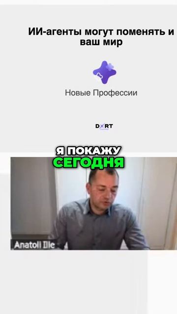 AI-агенты: Новые профессии будущего уже здесь! Успей за?