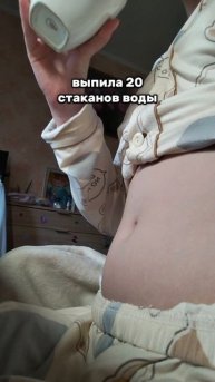 Пью воду