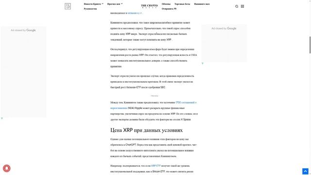 ЗАПУСК XRP ETF ИЗМЕНИТ ВСЁ! - НОВАЯ ЦЕЛЬ XRP 5$ ЛЕТИТ НА ЛУНУ