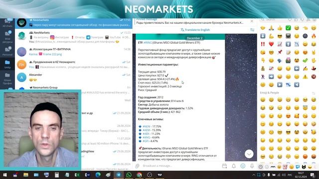 Аналитика финансовых рынков от Neomarkets 02.12.24 Актуальные