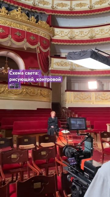 Документальное кино, классическая схема света #movie #theat