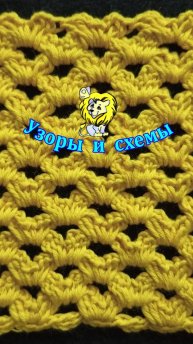 Рельефный узор крючком