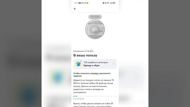 Обзор раздела Задания и Награды в Альфа-Банке