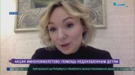 Акция #мнеНЕфиолетово: помощь недоношенным детям