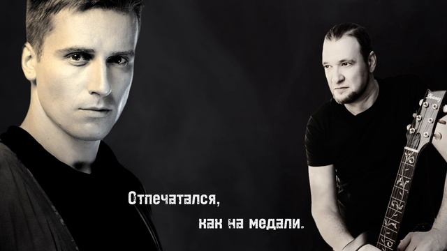 ВЫЖЖЕННЫЙ АВГУСТ
Александр Щербаков Дмитрий Соленников