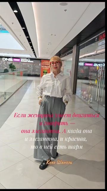 Про шарм