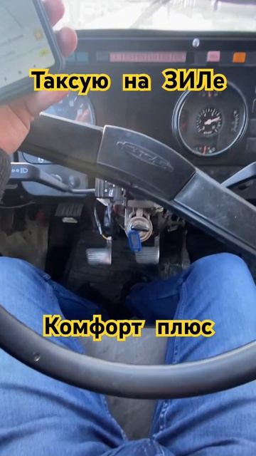 Таксую на ЗИЛе | Комфорт плюс #такси #яндекс #яндекстак?