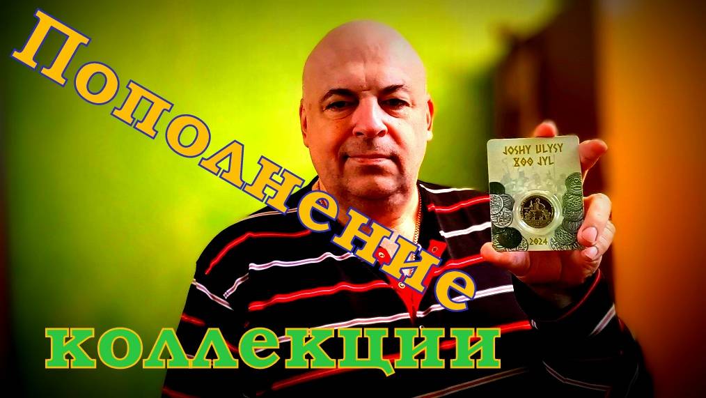 200 тенге 2024 г. "Улус Джучи".