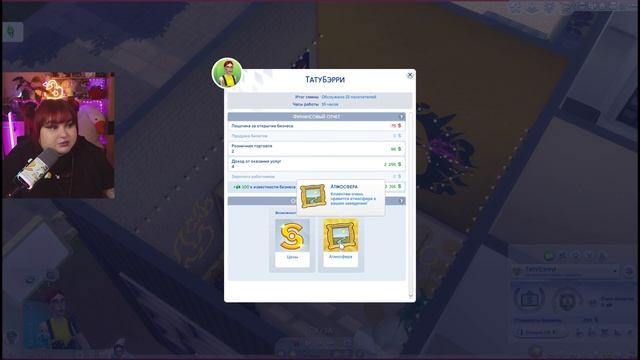 КАК стать КРУТЫМ ТАТУ-МАСТЕРОМ В СИМС 4?! The Sims 4 — Любим?