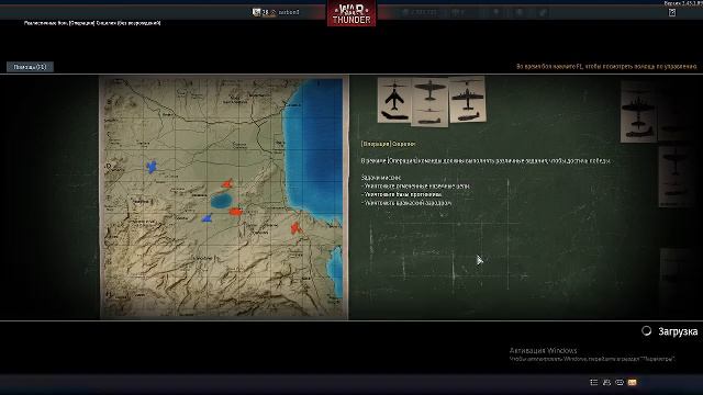war thunder