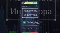 День 201: Заработок с 10 000 000Р. | Бинарные опционы. Отчёт✅
