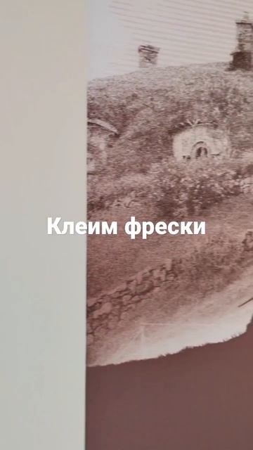 Поклейка фресок в Санкт-Петербурге