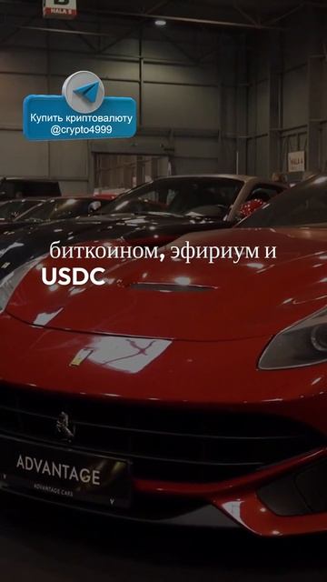 Ferrari начнет принимать биткоин #shorts #шортс #крипта #крип?