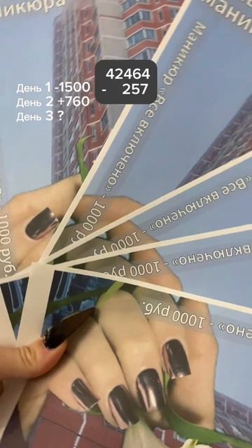 3 День выхода из кредитки  Теперь каждый день  делюсь и