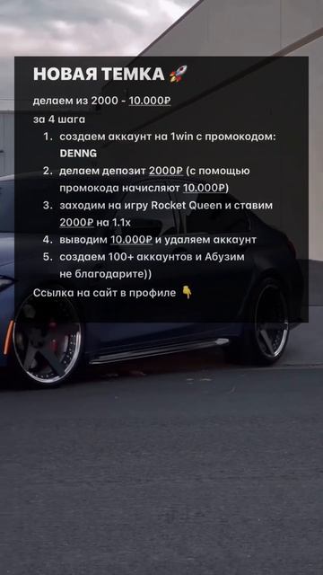 ЛЕГКИЙ СПОСОБ ДЛЯ ТЕБЯ! 😎😎 #automobile #заработок #деньги #