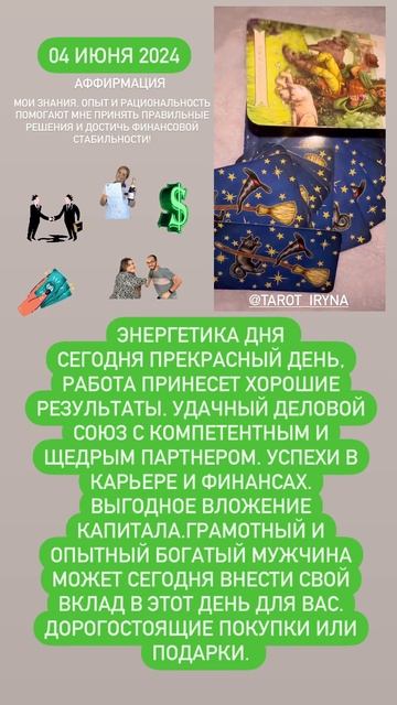 04.06.2024 🎯💎💵энергетика дня: Финансовая грамотность #т