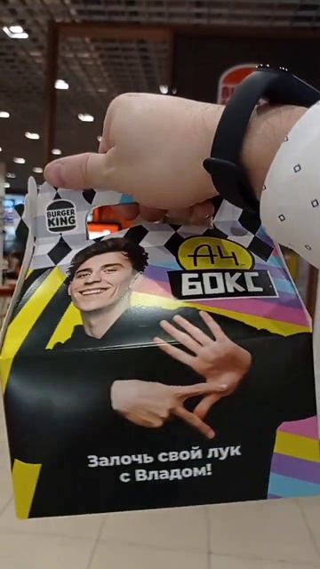 А4 бумага в BURGER king! #влог #А4